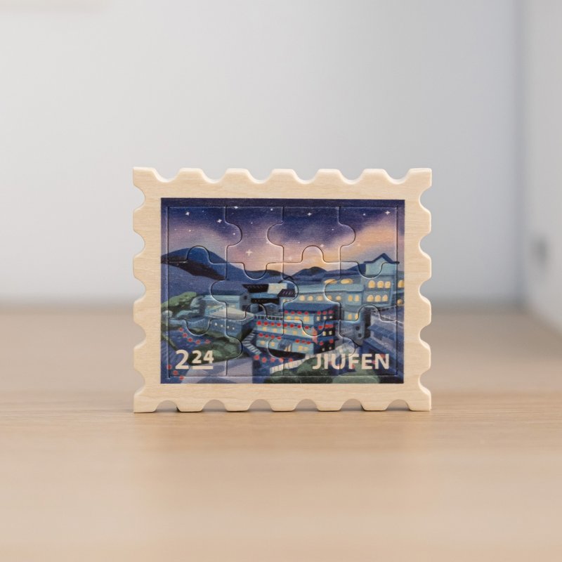 【拼風景磁鐵-星空九份】台灣紀念品 / 郵票磁鐵 / 12片拼圖 - 磁鐵 - 木頭 