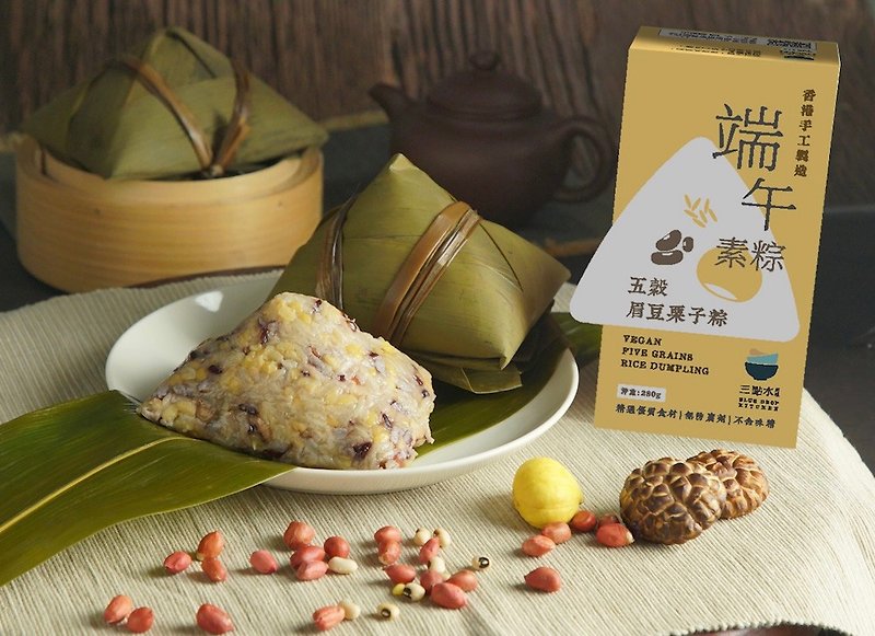 【Self-pickup】Vegan Rice Dumplings with Five Grain, Eyebrows, Beans and Chestnuts (Single) - Other - Other Materials Green