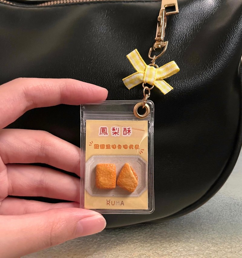 鳳梨酥吊飾 / 手工軟陶吊飾 - 吊飾/掛飾 - 黏土 