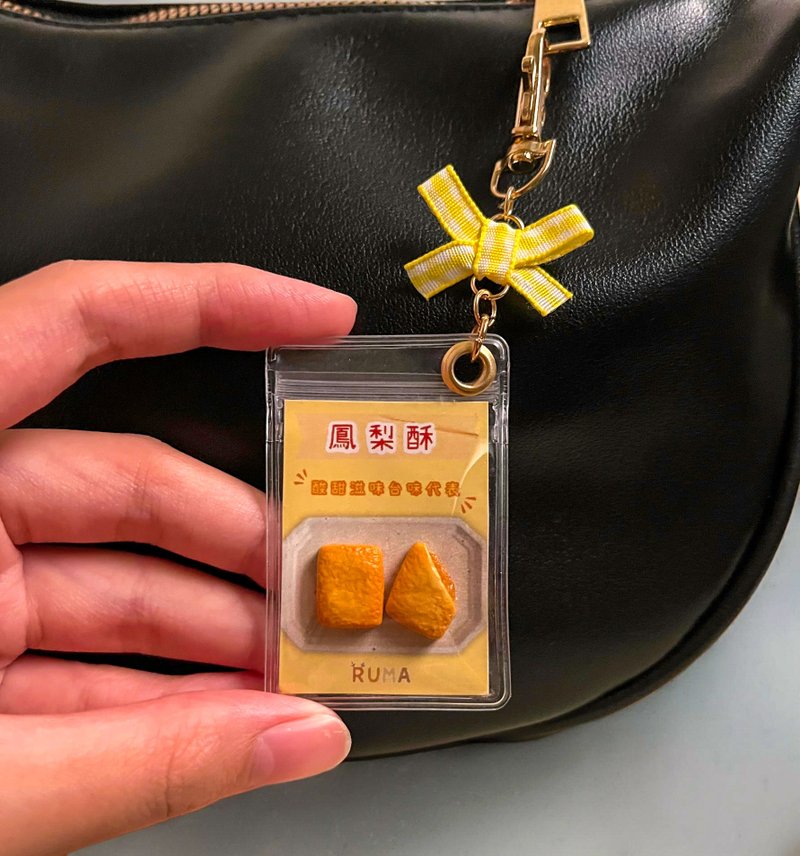 パイナップルケーキチャーム / 手作りソフトクレイチャーム - チャーム - 粘土 