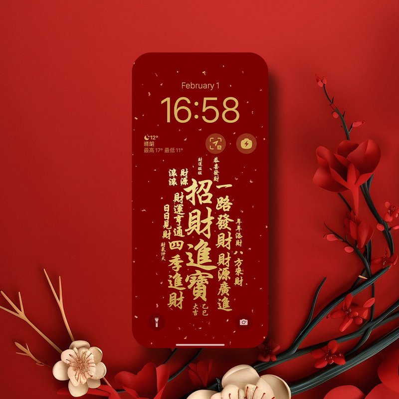 手機桌布 | 招財進寶好運來 | 新年快樂 - 電腦手機桌布/貼圖/App 圖示 - 其他材質 