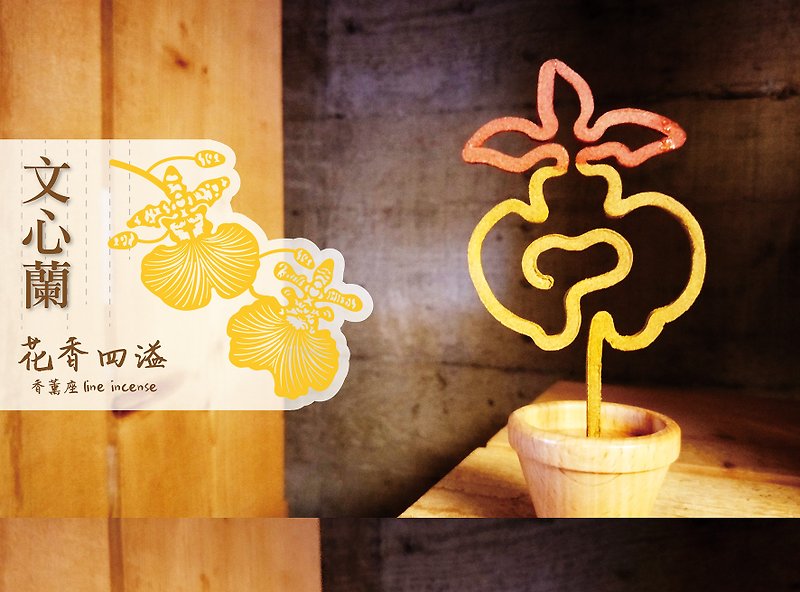 MARK TAIWAN Floral Fragrance - Wen Xinlan - Fragrances - Other Materials Orange