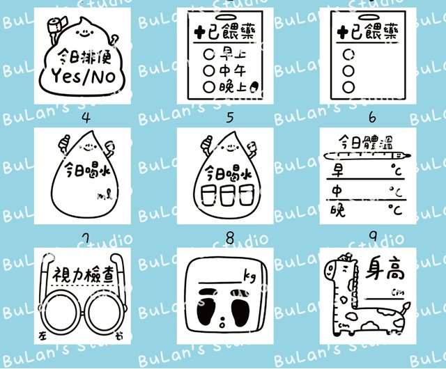 四角い先生スタンプ/幼稚園保健室の四角い先生スタンプ、排便身長・体重計9種類 - ショップ buuuulan 印鑑・スタンプ - Pinkoi