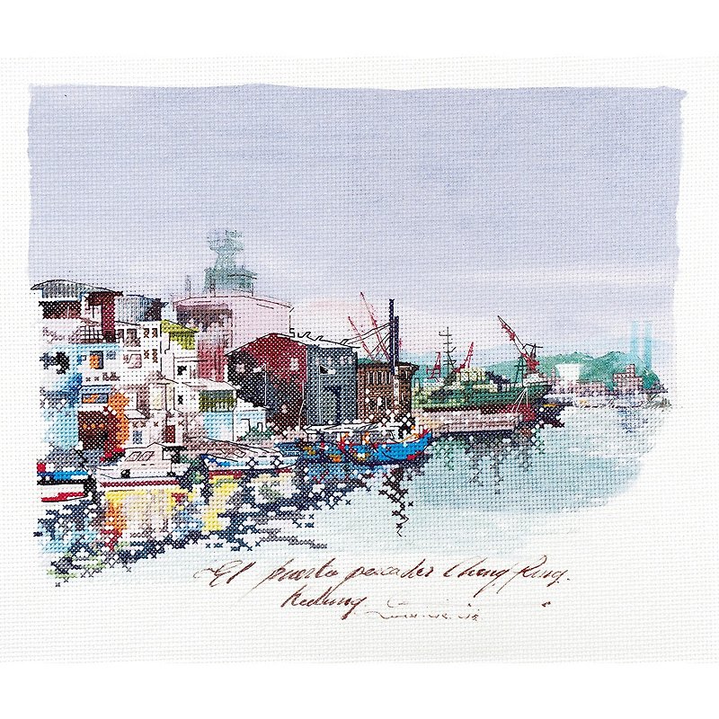 【Chen-Pin Fishing Harbor】Illustration Art - Cross Stitch Kit | Xiu Crafts - Knitting, Embroidery, Felted Wool & Sewing - Thread 