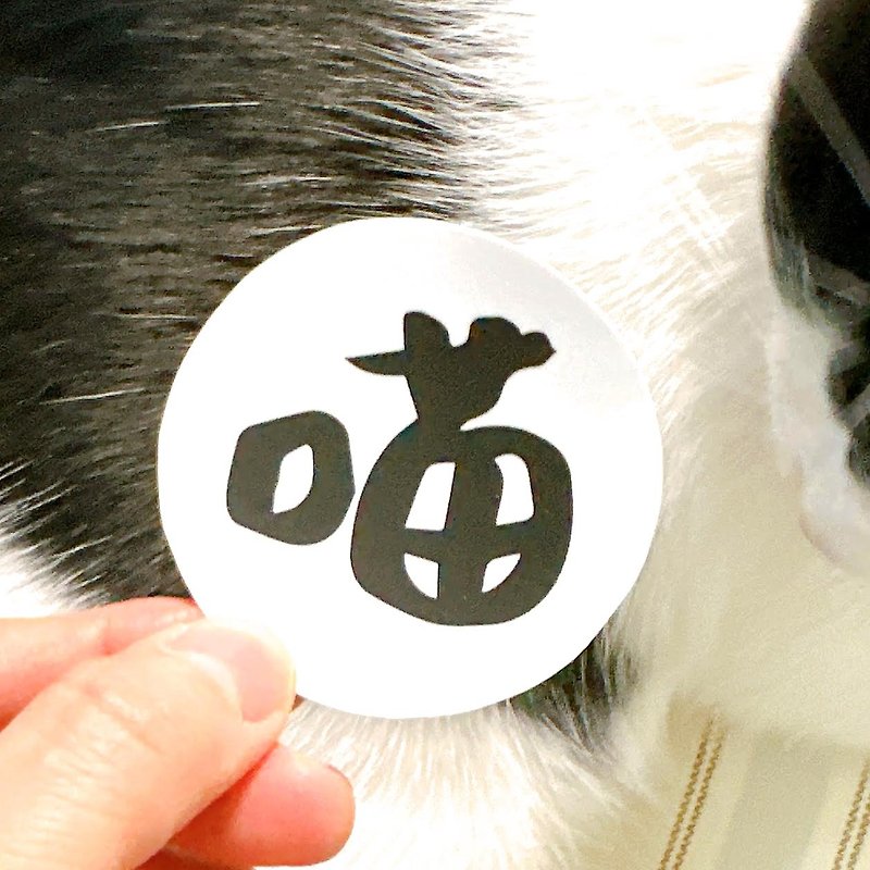 Meow Waterproof stickers - สติกเกอร์ - วัสดุกันนำ้ สีดำ