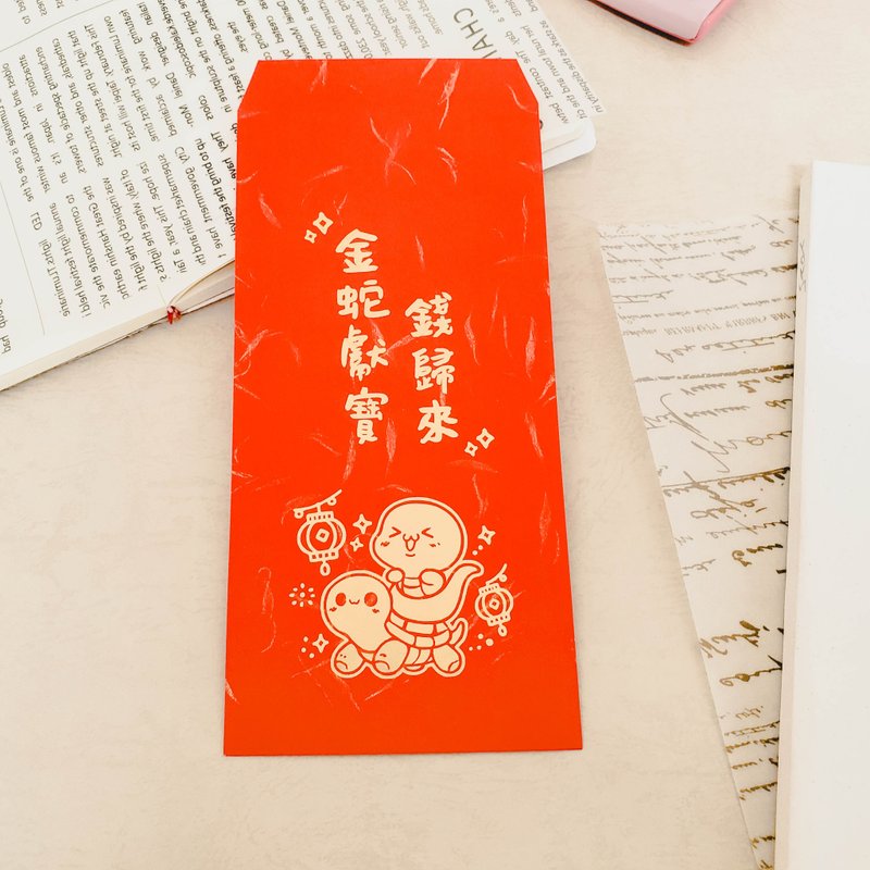 SS-7 The Golden Snake returns with treasure money to celebrate the New Year 2025. The gold-plated Year of the Snake red envelope bag has red packets. - Chinese New Year - Paper 