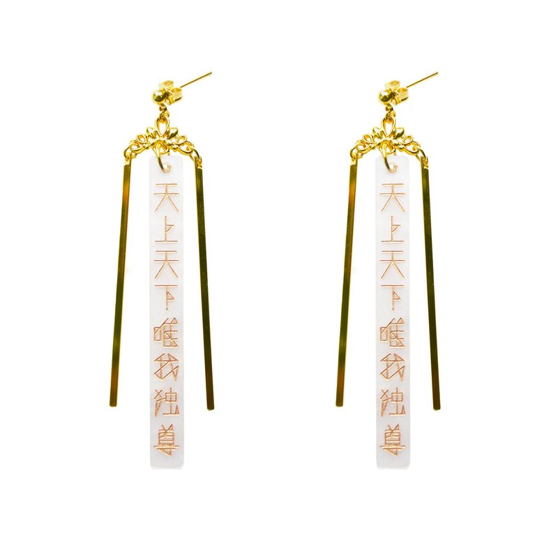 Tenjou Tenka Yuiga Dokko White x Gold Earrings・Clip-On Set - ต่างหู - อะคริลิค ขาว