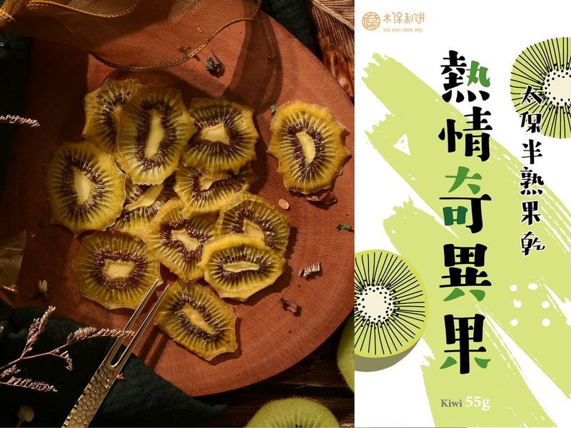 【Taibao Cake】Half-cooked sugar-free New Zealand kiwi dried fruit - ผลไม้อบแห้ง - วัสดุอื่นๆ 