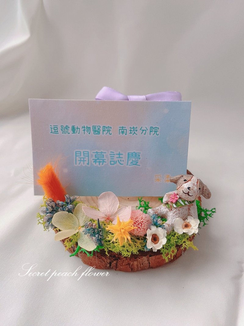 Animal Garden Dry Flower Business Card Holder Animal Pine Cone Log Natural Business Card Holder Opening Ceremony - ช่อดอกไม้แห้ง - พืช/ดอกไม้ หลากหลายสี