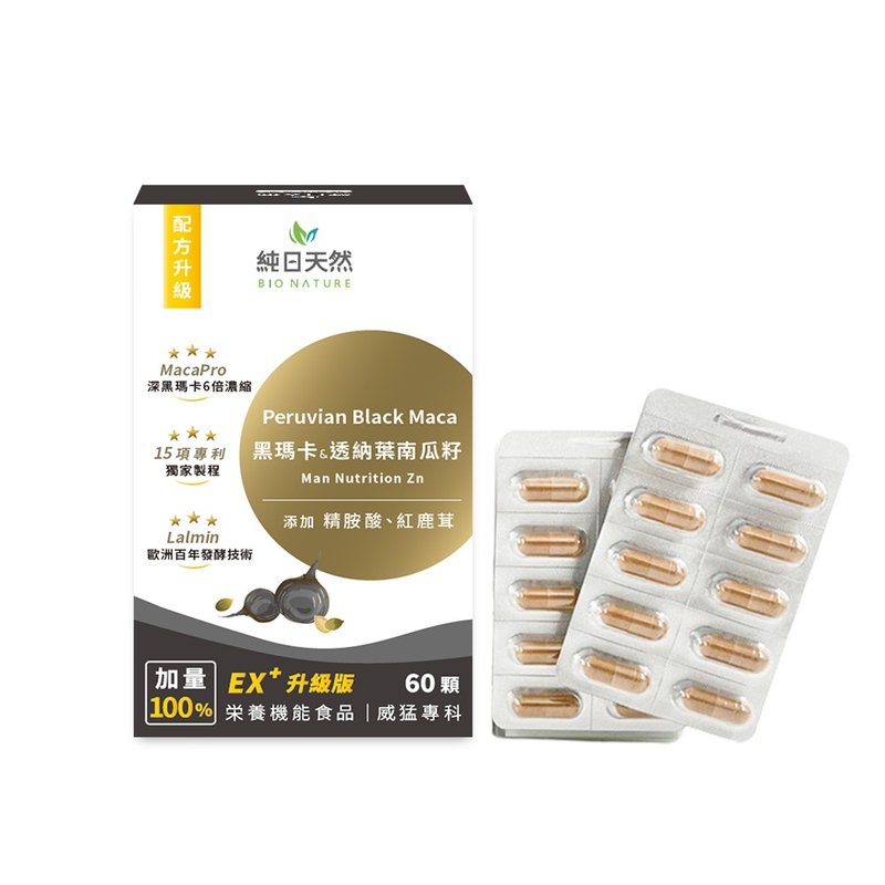 [Pure Japanese Natural] Black Maca + Turner Leaf Pumpkin Seed (Arginine Upgraded Version) 60 capsules - อาหารเสริมและผลิตภัณฑ์สุขภาพ - สารสกัดไม้ก๊อก สีดำ