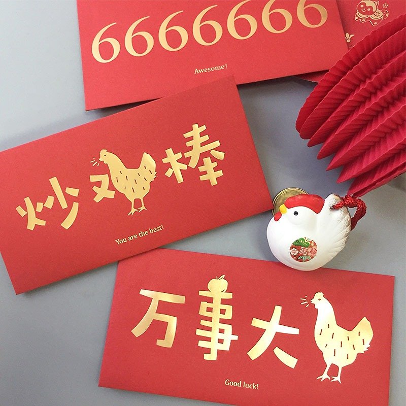 U-PICK original product life creative fun gifts bags red envelopes 8 Optional - Chinese New Year - Paper 