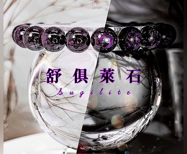 希少　天然無着色　スギライトブレスレット 高品質希少無着色スギライトブレスレット 12m