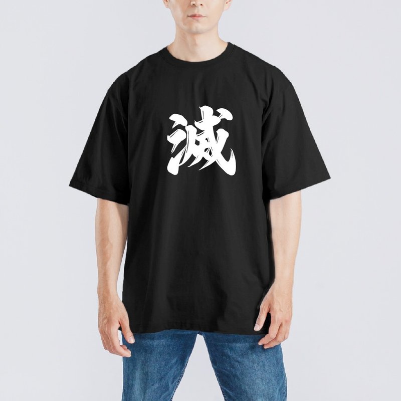 滅 鬼滅之刃 衣服 落肩 寬版 T恤 童裝 純棉 吸濕排汗 涼感衣 黑 - 男 T 恤 - 棉．麻 多色