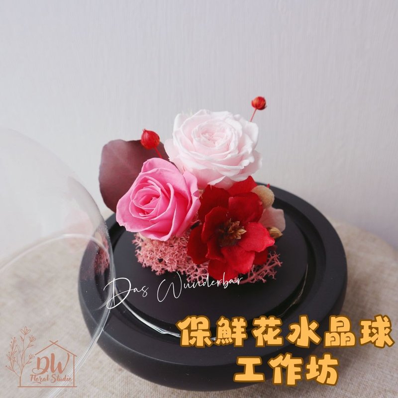 【香港花藝工作室】保鮮花水晶球工作坊 - 植栽/花藝 - 植物．花 