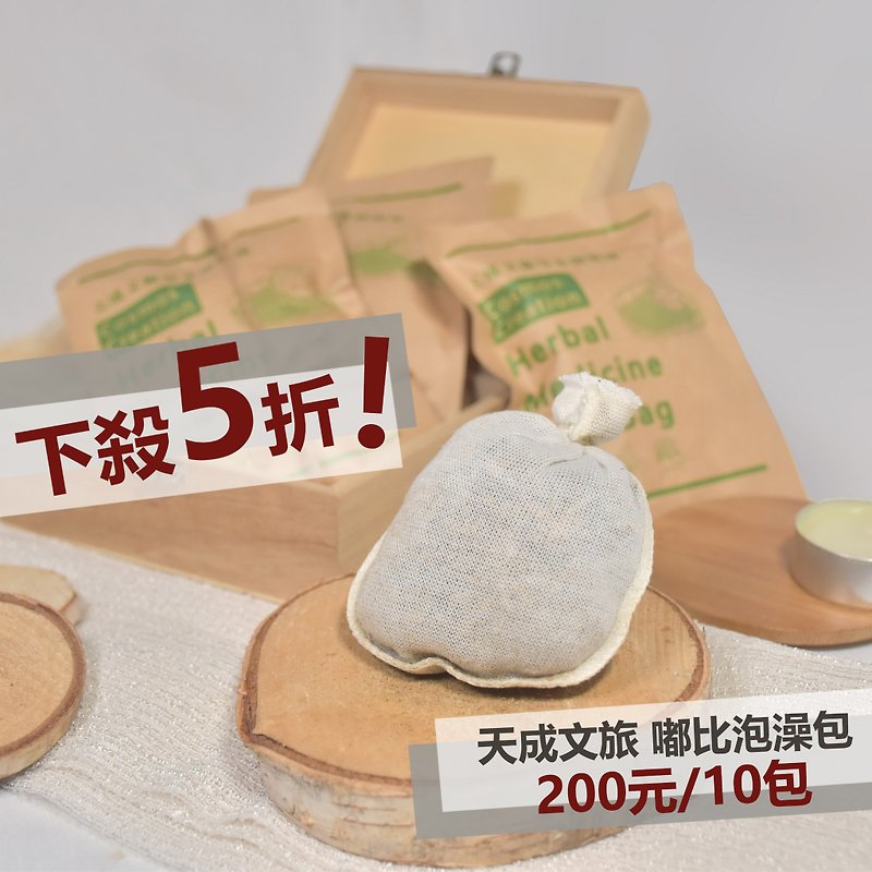 [Only this set is 50% off] Tiancheng Cultural Travel-Eri-no-Qiu Dubi Bathing Bag Set of 10 Packs - อื่นๆ - พืช/ดอกไม้ สีนำ้ตาล