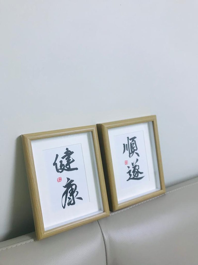 Customized Gift Set | Handwritten Chinese Calligraphy