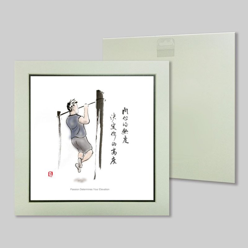 內心的熱度 決定你的高度 (7) - 擺飾/家飾品 - 紙 