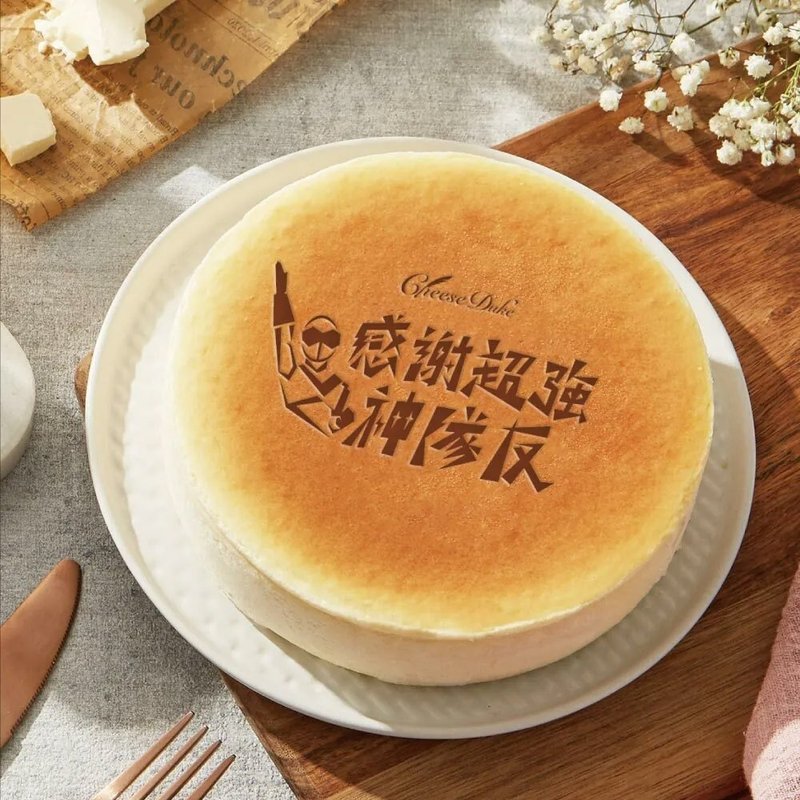 【Cheese Duke】Thank God Teammate Cheesecake 6 inches (luck included) - เค้กและของหวาน - อาหารสด ขาว