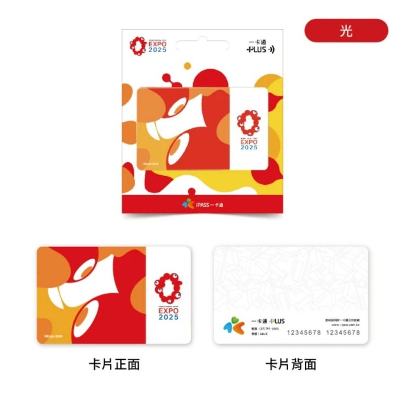 大阪關西世博 | 光 一卡通 - 造型悠遊卡/交通卡 - 其他材質 多色