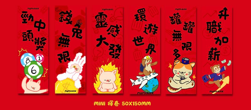 Mini Huichun - Chinese New Year - Paper Red