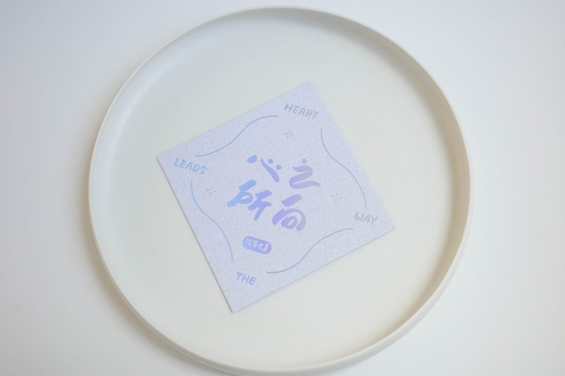 彩色凸版印刷斗方卡片_旺 - 卡片/明信片 - 紙 白色