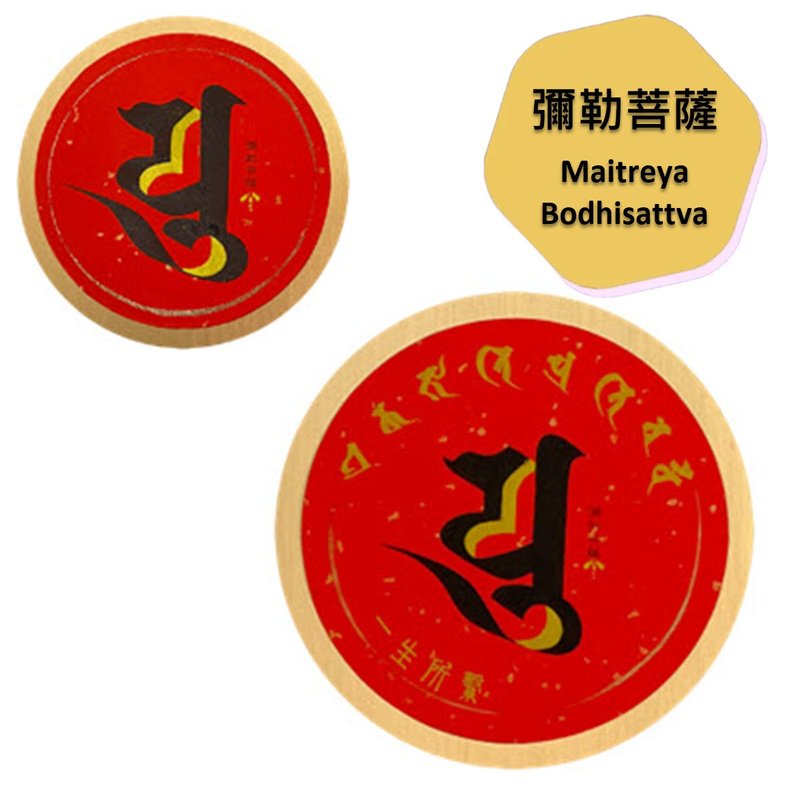 【漢礼】 梵文種子字揮春 套裝 - 紅包袋/春聯 - 紙 