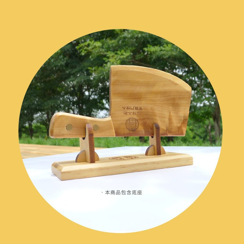 財到∣菜刀造型刮痧板(含刀架)-索羅門檜木∣嘉義伴手禮 |台灣製 - 香氛/精油/擴香 - 木頭 