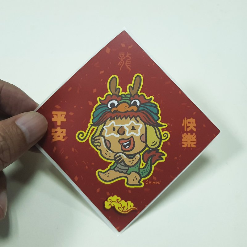 Happy New Year small stickers Dou Fang Spring Festival couplets Dragon year profit seal Feng Huichun 2 pieces - Chinese New Year - Paper Red