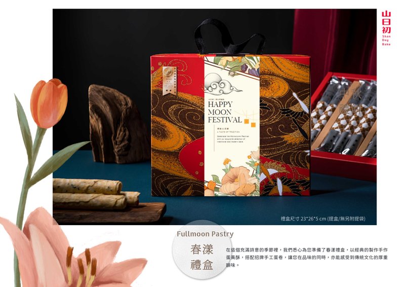 Chunyang Golden Gift Box M2 (Mid-Autumn Festival Limited) - Original Egg Roll + Japanese Crispy Rice Nougat + Milk Shortbread - Handmade Cookies - Paper Multicolor