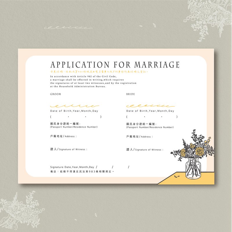 印印time 結婚書約  生活請簽收/浮雕/異性/同婚 - 結婚書約 - 紙 金色
