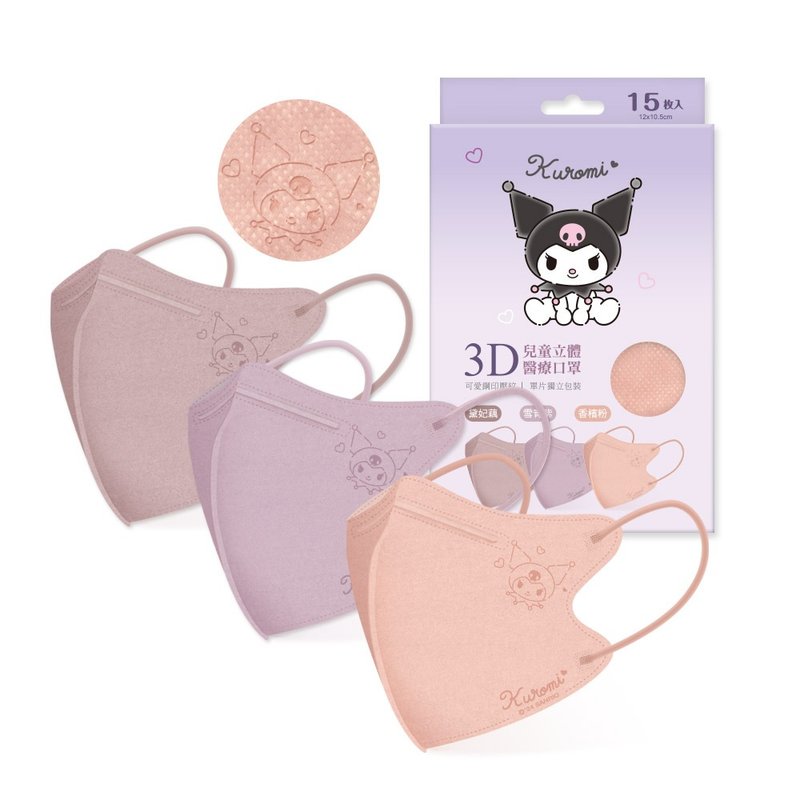 [ONEDER Wanda] Sanrio Coolomi 3D Children's Mask (15 pieces) - Face Masks - Other Materials 