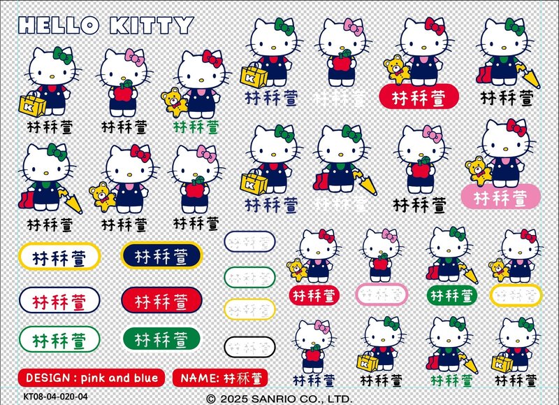 Sanrio 三麗鷗 立體姓名貼紙 HelloKitty A6尺寸 - 貼紙 - 其他材質 