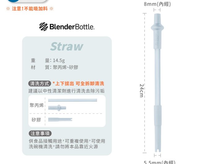 BlenderBottle】ストロー 伸縮性ストロー - ショップ blender