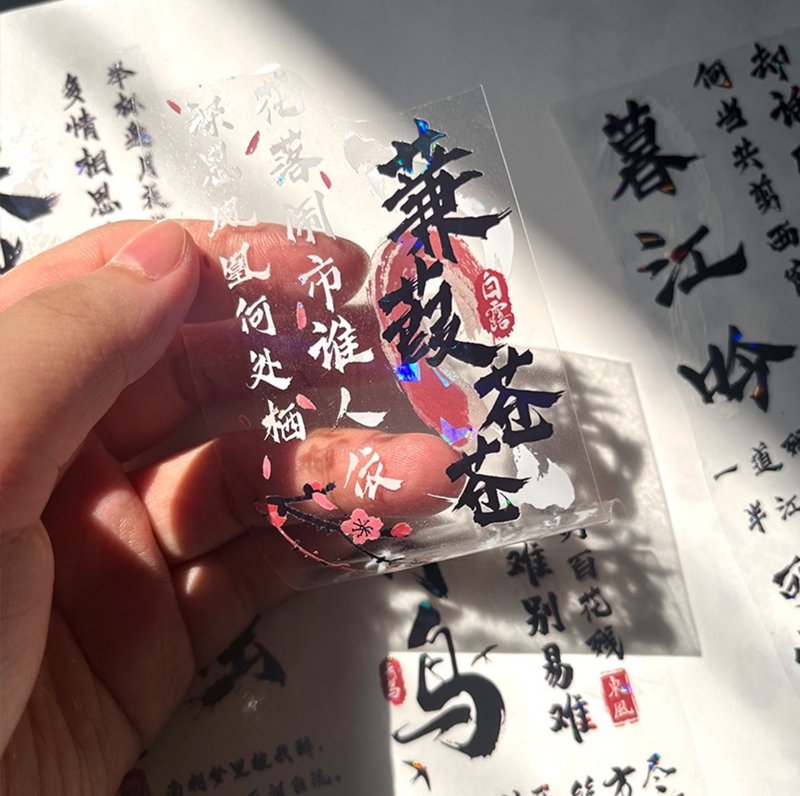 夜愁 PET 紙膠帶 貝殼光 - 紙膠帶/和紙/PET - 其他材質 多色