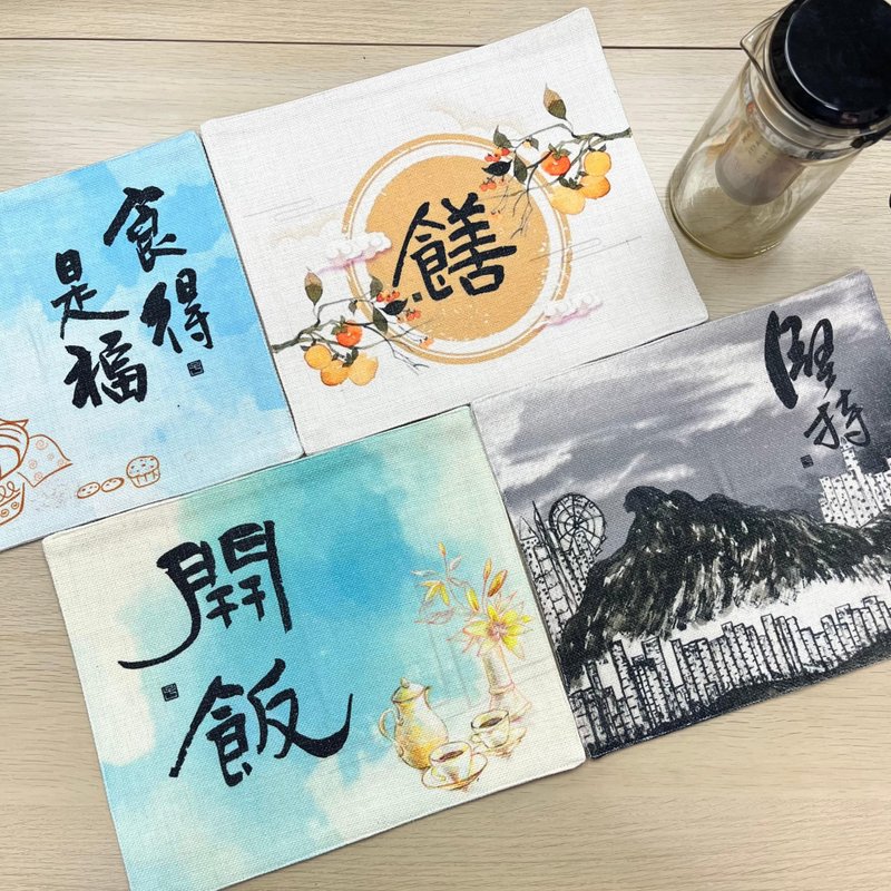 【多款】【預訂 / 客製化禮物】布藝餐桌墊 - 化妝包/收納袋 - 棉．麻 