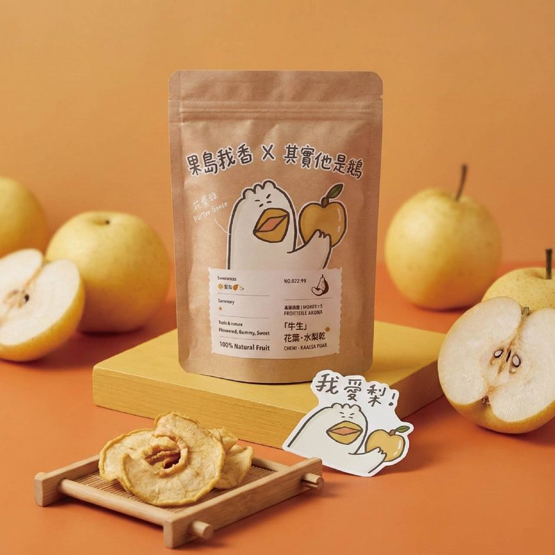 【果島栽香】花葉  水梨乾 (隨機附贈限定貼紙) 無糖 薄切片 - 水果乾 - 防水材質 