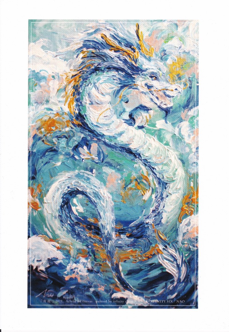 【Poster】Dragon / Blue / dragon  / from Japan / made in japan - Posters - Paper Blue