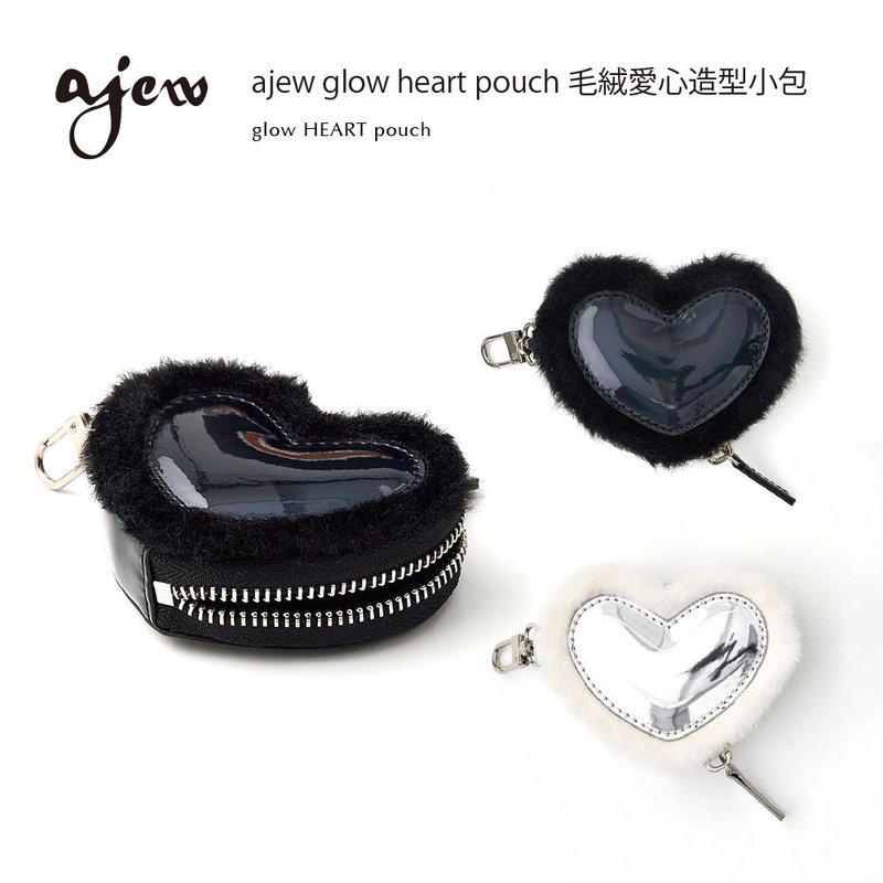 ajew glow heart pouch 毛絨愛心造型小包 - 零錢包/小錢包 - 人造皮革 銀色
