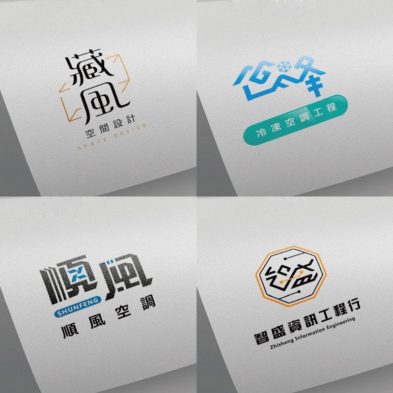 【超有Fu】LOGO設計/商標設計/文字LOGO設計 - 字體設計 - 其他材質 