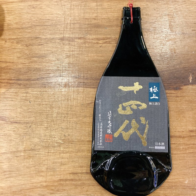 日本清酒 十四代極上諸白 純米大吟醸 1800ml 原瓶收藏掛件吊飾 - 吊飾/掛飾 - 玻璃 
