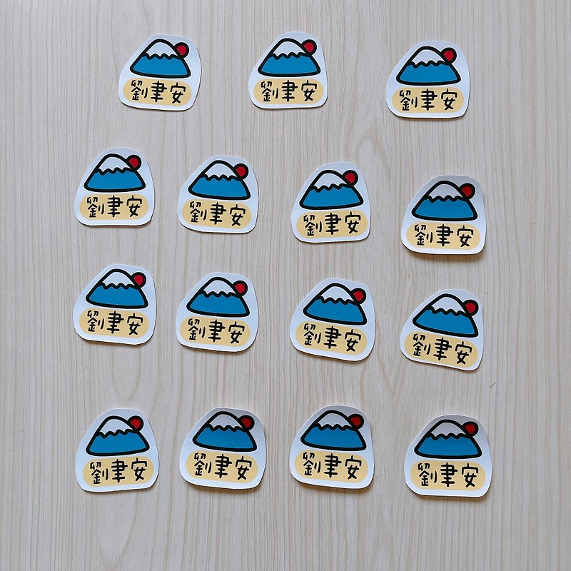 15 customized Mount Fuji name stickers - สติกเกอร์ - กระดาษ ขาว