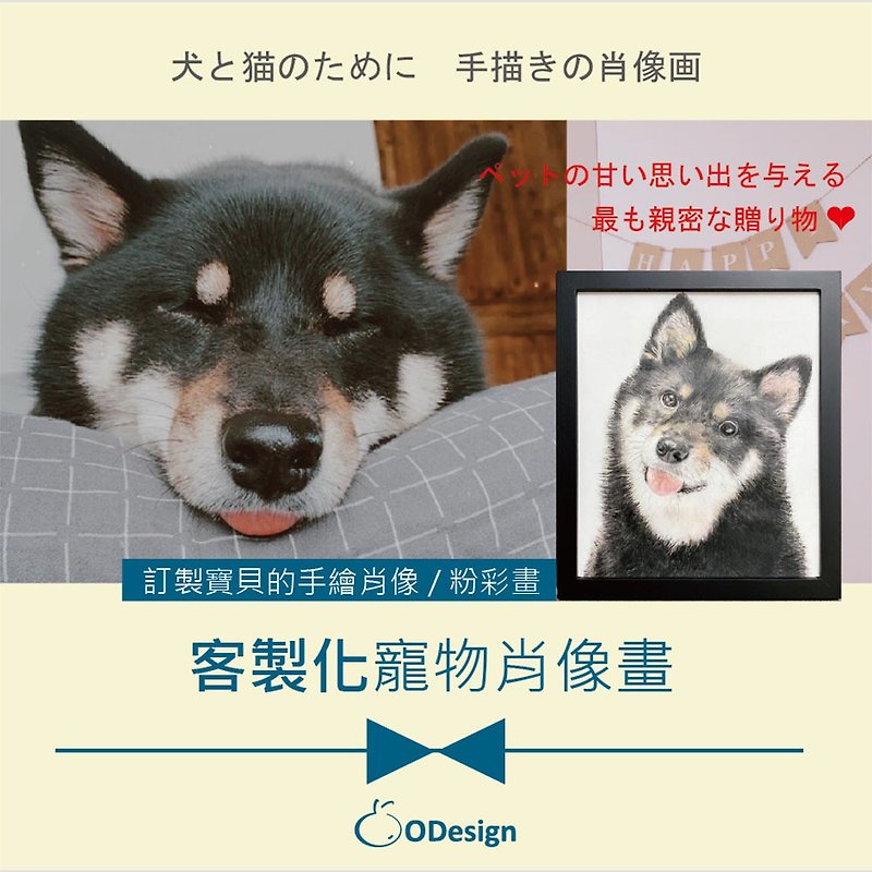 [Pet Painting] Customized pet portrait painting (pastel), hand-painted gifts, Corgi, Shiba Inu, face-like painting - อื่นๆ - วัสดุอื่นๆ 
