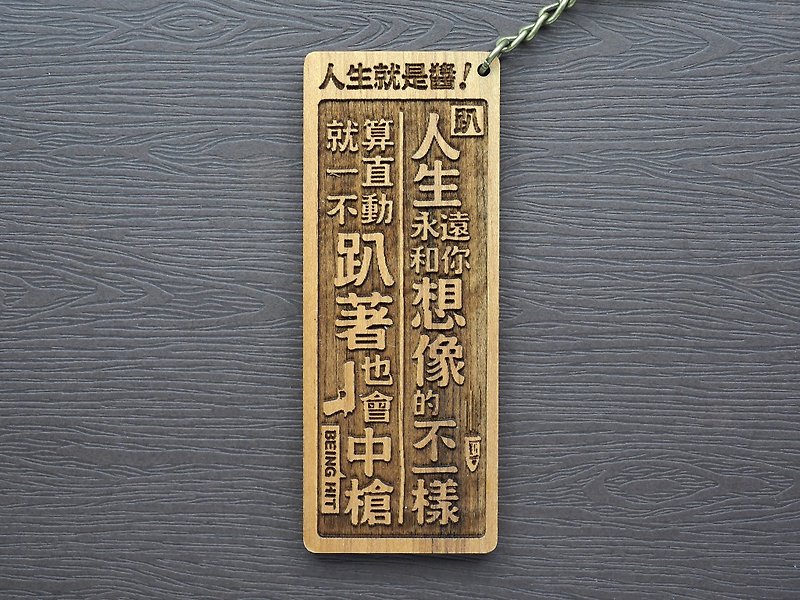 This Is Life log small couplet key ring - Keychains - Wood Brown