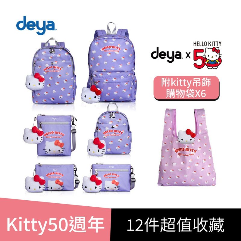 [12-piece set - 6 packs + 6 kitty shopping bags] deya Hello Kitty 50th Anniversary Calling Order - กระเป๋าเป้สะพายหลัง - เส้นใยสังเคราะห์ สีม่วง