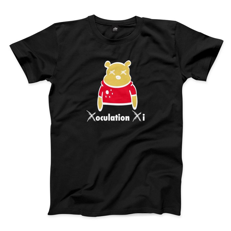 XX 熊 : XX 你的眼睛 - 黑 - 中性版T恤 - 男 T 恤 - 棉．麻 黑色