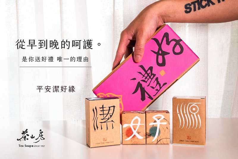 Chashanfang handmade soap. with you. get married - สบู่ - วัสดุอื่นๆ สีแดง
