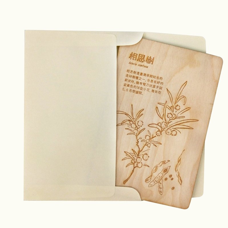 森林手信-花與種子系列 - 卡片/明信片 - 木頭 