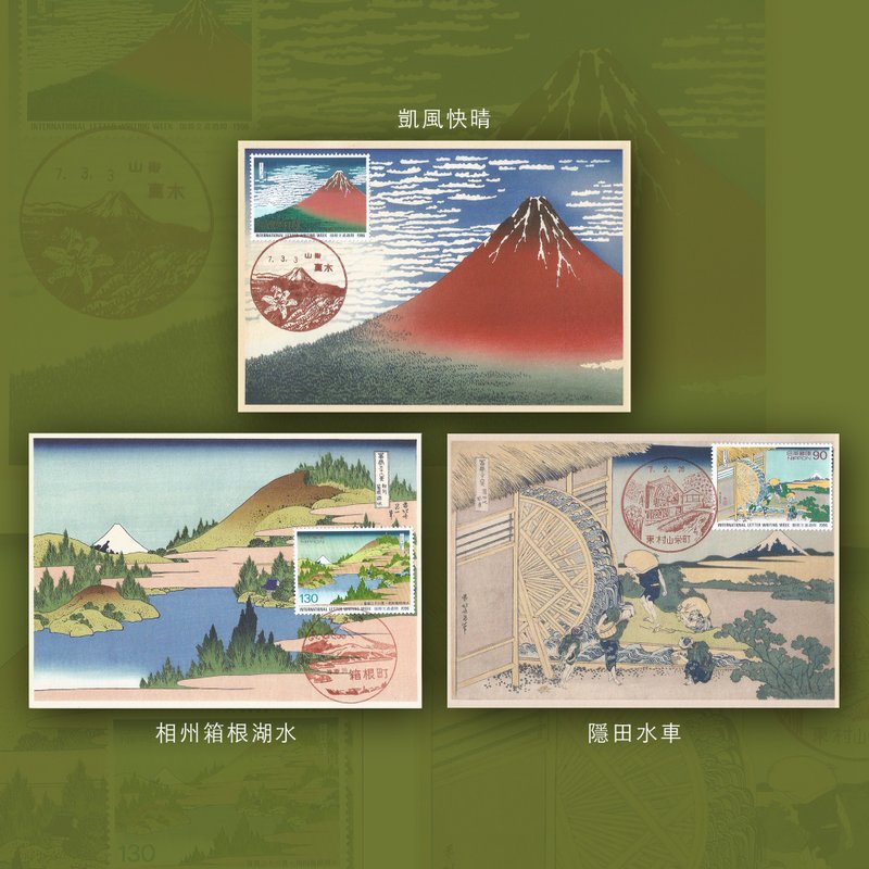 富士山浮世繪原圖卡 - 卡片/明信片 - 紙 紅色