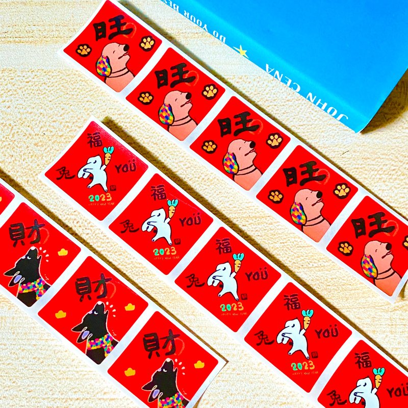 Exclusive Combination 2023 Year of the Rabbit New Year's Dog - Spring Festival couplets square bucket 2.5cm three types of stickers - Stickers - Paper Red