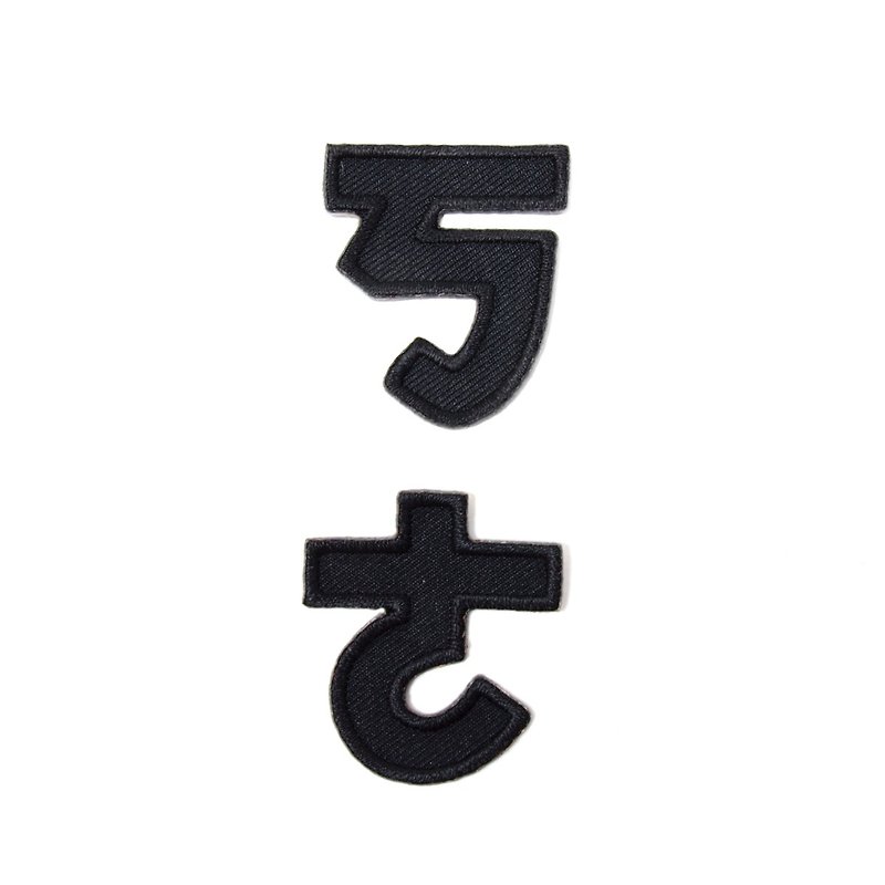 Taiwan phonetic symbols hot cloth stickers / DIY
